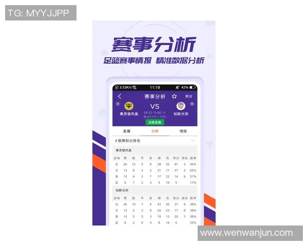 实时足球比分直播捷报助你掌握比赛动态与精彩瞬间